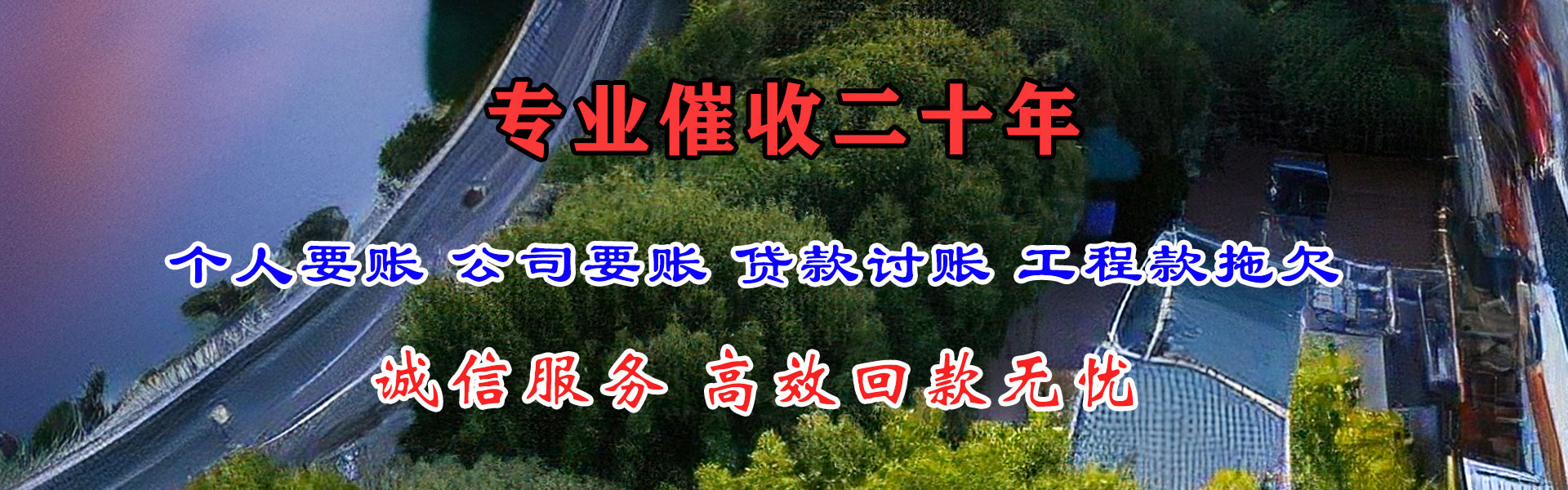 单县要账公司