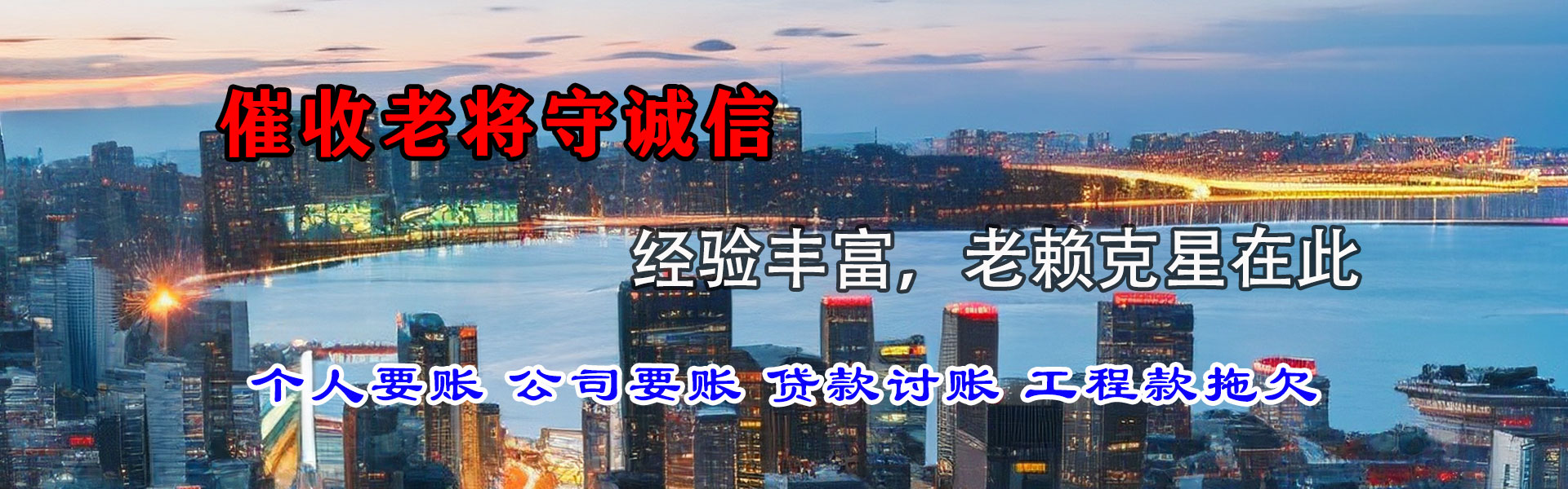 单县追账公司